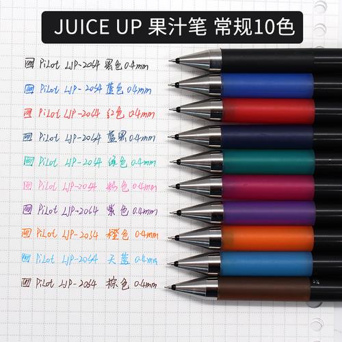 日本ljp-20s4定版限定中性笔彩色金属果汁百乐新果汁