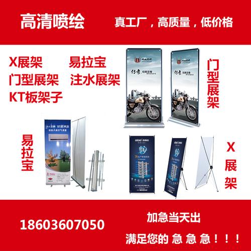 注水门型x展架易拉宝婚礼迎宾展架广告架子结婚海报支架