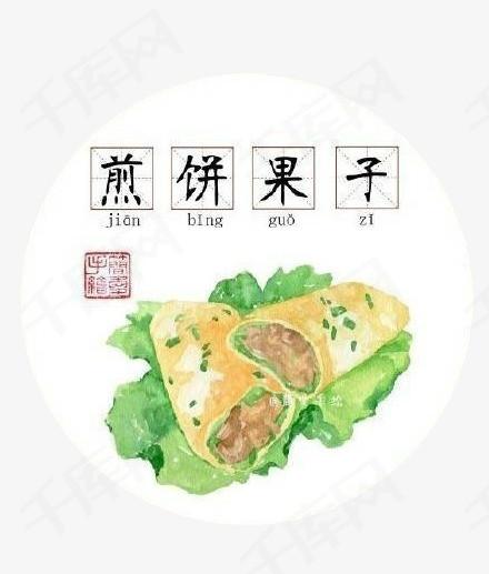 煎饼果子素材图片免费下载高清卡通手绘png千库网
