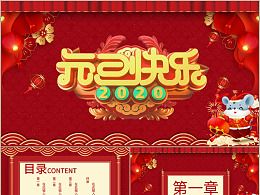 清淡卡通中国风冬至节气文化介绍主题班会ppt模板