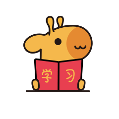 开单房小鹿表情包