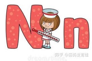 字母和拼读课nn