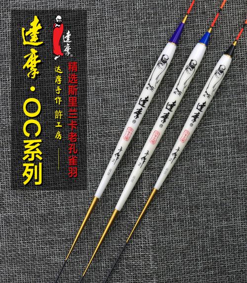 达摩 浮漂新款oc系列孔雀羽鱼漂醒目加粗高灵敏黑坑综合钓鱼浮标 达摩
