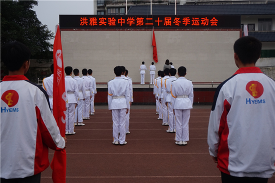 洪雅实验中学师生同场竞技,嗨翻全场!