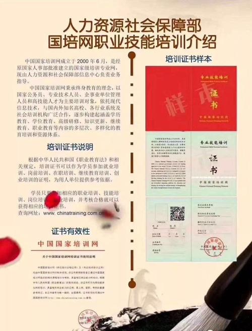 参加培训并考核合格者,颁发中国国家培训网《专业技能培训证书》.