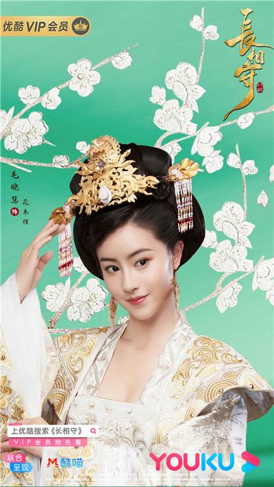 《长相守》曝服装特辑 "高定第一人"郭培匠心缔造花西