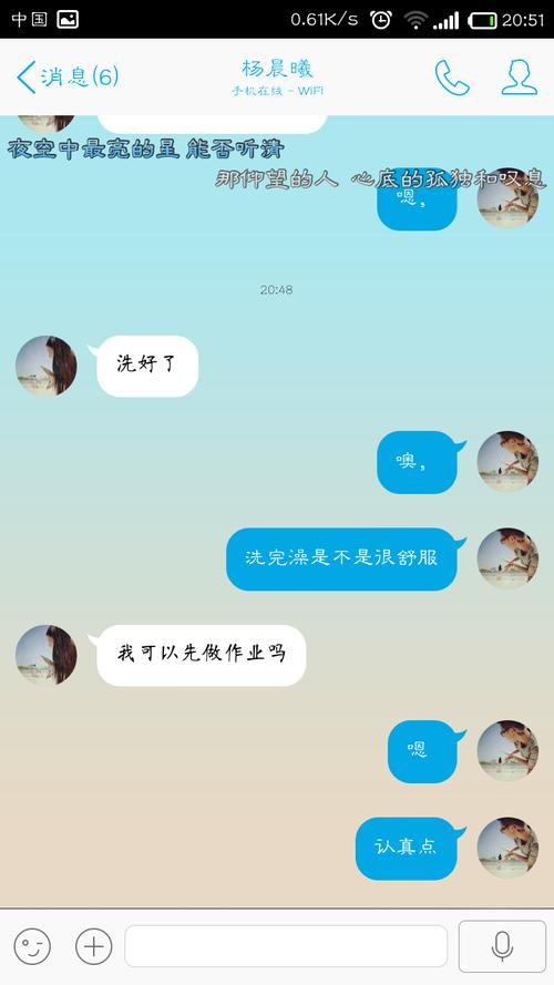 等一下洗好了怎么回,我不擅长聊天