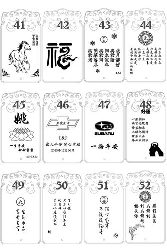 免费刻字 无事牌刻字模板 私人定制 原创手工个性化定制欢迎咨询_7折