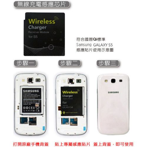 【ahead 领导者】三星s5充电组 迷你充电板(t200)  s5接收片