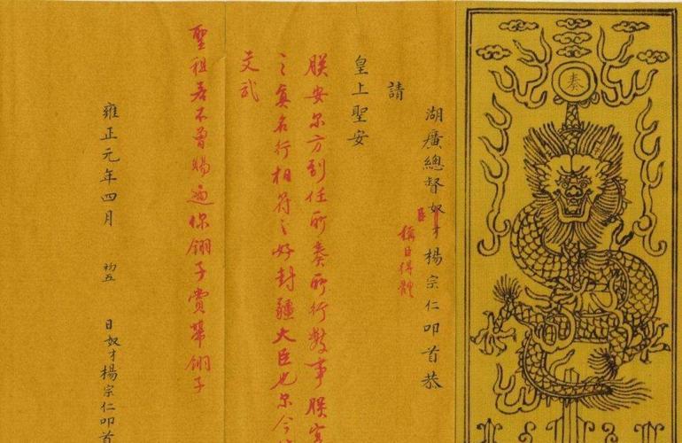 "绝密"奏折是给谁看的!