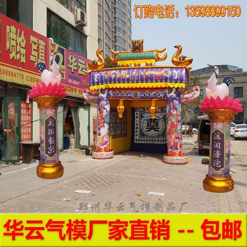华云气模提供彩色丧事灵棚气模 白事气模 彩虹门 丧事