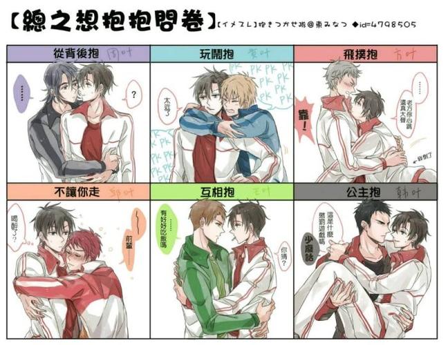 【全职高手】周泽楷/黄少天/王杰希/韩文清/方锐/邱非/叶修 王叶和