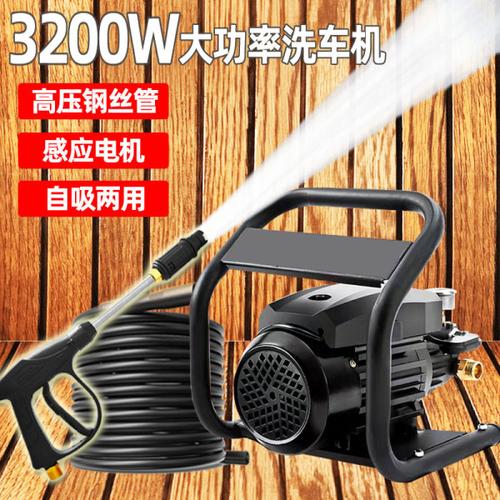 洗车神器高压220v水泵清洗机商用家用大功率水枪便携式强力洗车机