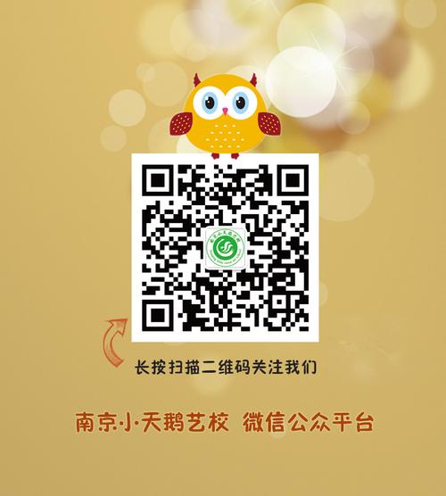 原创公众号二维码设计