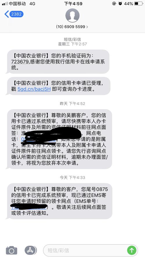 农行短信面签 - 农业银行讨论区 - 我爱卡论坛