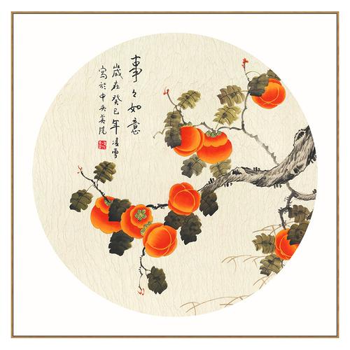 事事如意柿子画新中式客厅装饰画餐厅工笔水墨国画挂