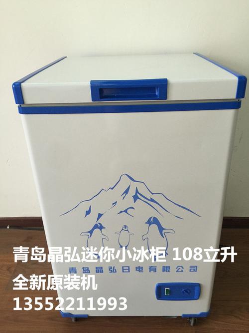 晶弘bc/bd-115d小冰柜家用商用卧式单温冷冻冷藏冷柜包邮1级