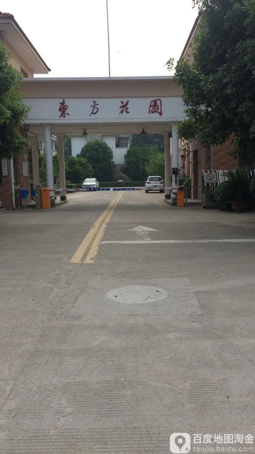 东方花园