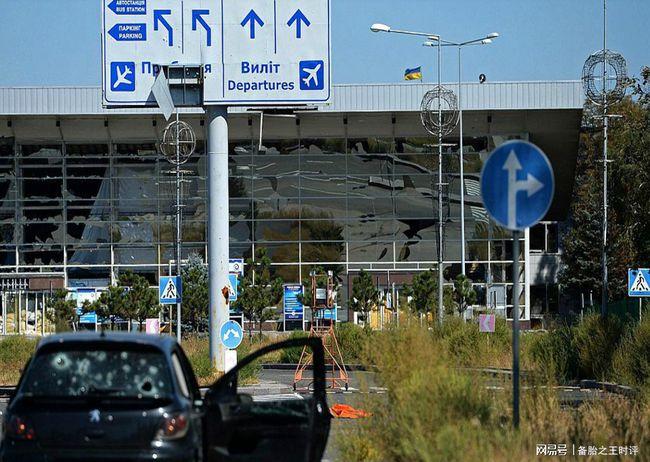 顿涅茨克机场守城战:乌克兰版《八佰》