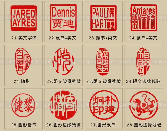 书画印章篆刻姓名章闲章藏书章手工定制青海冻石头印章包刻字