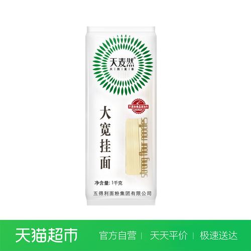 五得利天麦然面条方塑大宽面1000g汤面凉面冷面方便速食炸酱面