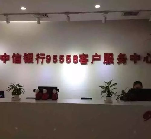 【聘】中信银行客户服务中心(呼入)