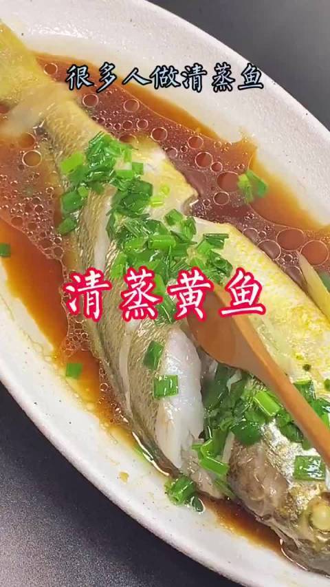 清蒸鱼你做对了吗今天分享给你教科书式的做法收好