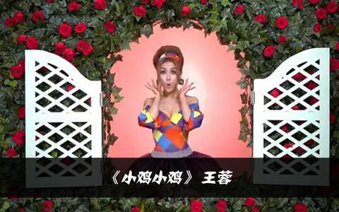 但是自从《小鸡小鸡》被推出,简直令众多粉丝汗颜,听完整首歌仿佛有种