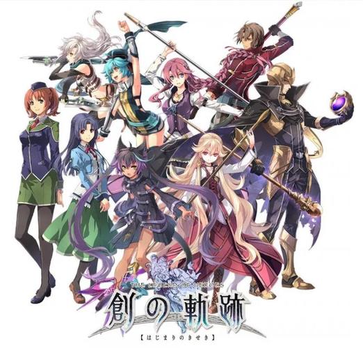 15周年纪念之作,《英雄传说:创之轨迹》新上线!