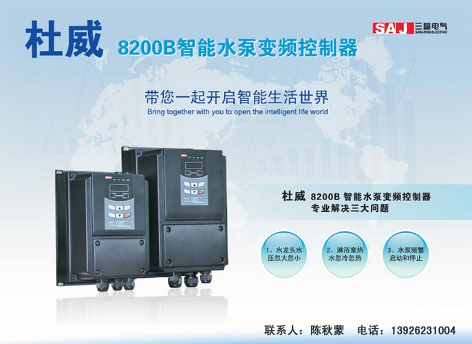 杜威iq智能水泵变频控制器