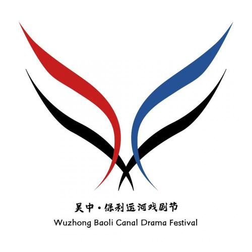 吴中·保利运河戏剧节丨logo网络海选开始,你最想pick