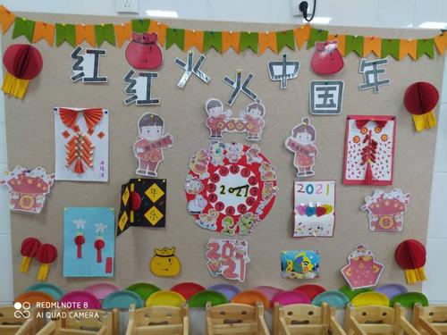 文化路幼儿园"庆元旦,迎新年"——主题环创活动