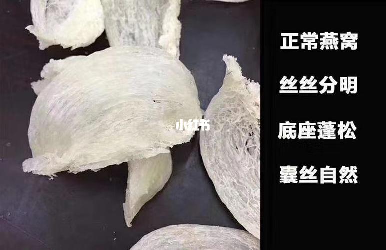 几张图片教你辨别真假好坏燕窝_燕窝_燕窝鉴别_医疗健康_养生食疗