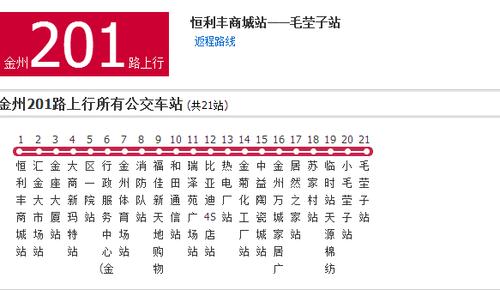 大连公交金州201加车路