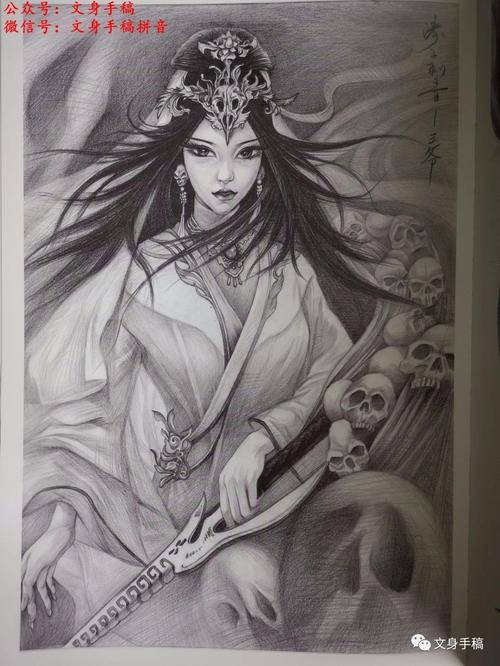 纹身手稿