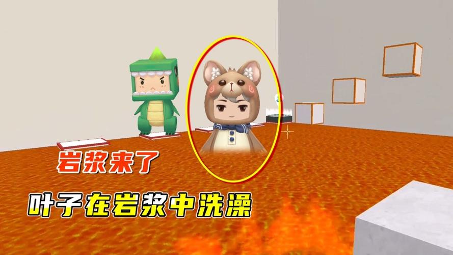 迷你世界岩浆来了叶子无法逃出生天只能在岩浆中洗澡