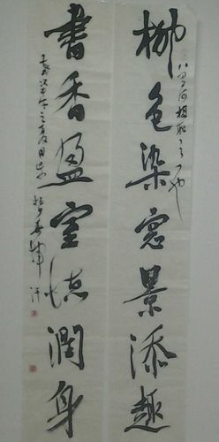 随意之处见精神——评当代著名书画家杨少华先生的人品及艺术作品
