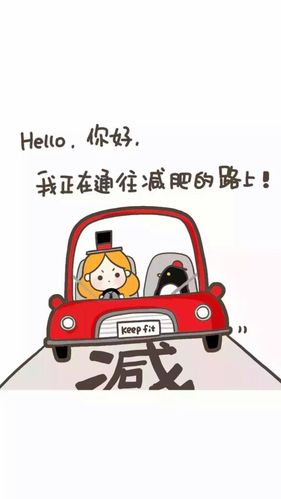 我什么也不吃!绝食减肥