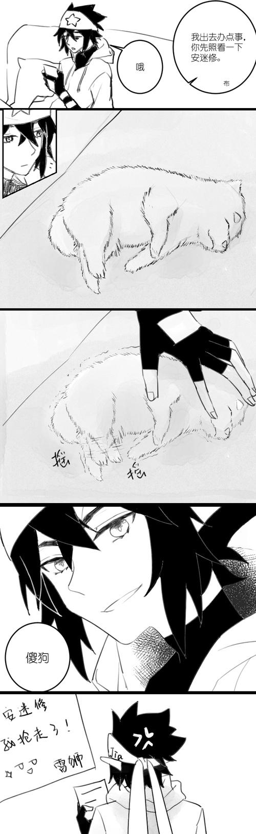 不是浑水是摸鱼关注 雷安布安 热度(795)评论(15)转载分享推荐喜欢