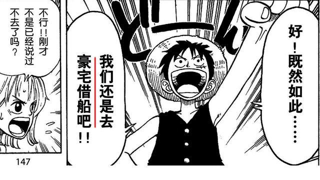 海贼王:《赏金猎人索隆》的称号是如何获得的?