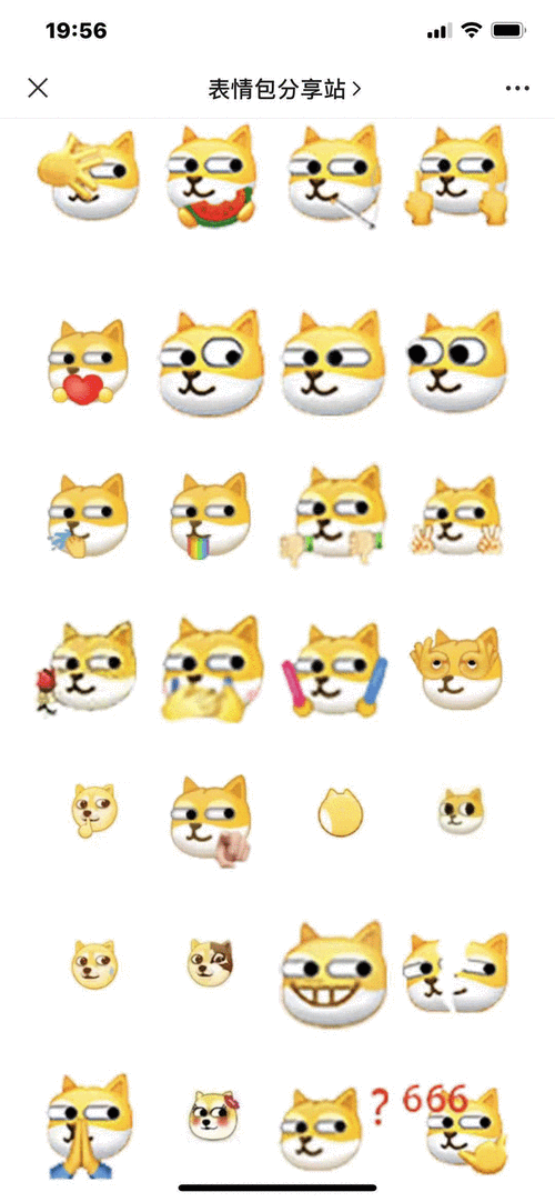 狗头表情包大全整理了225张收藏起来