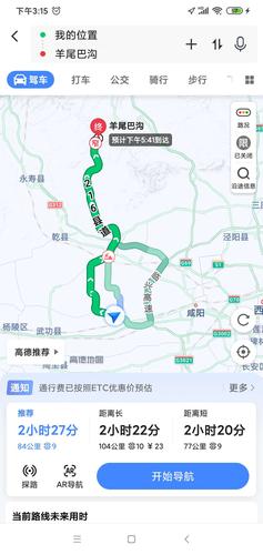 礼泉羊尾巴沟游记