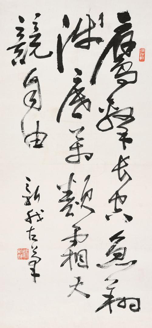 0436   费新我  书法