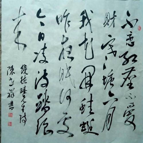 紫弦诗社总五十三期(2018第五十期)___诗人,书法家陈世祥老师书法欣赏