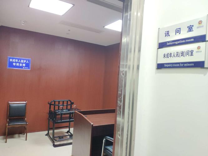 办案区:未成年人讯问室