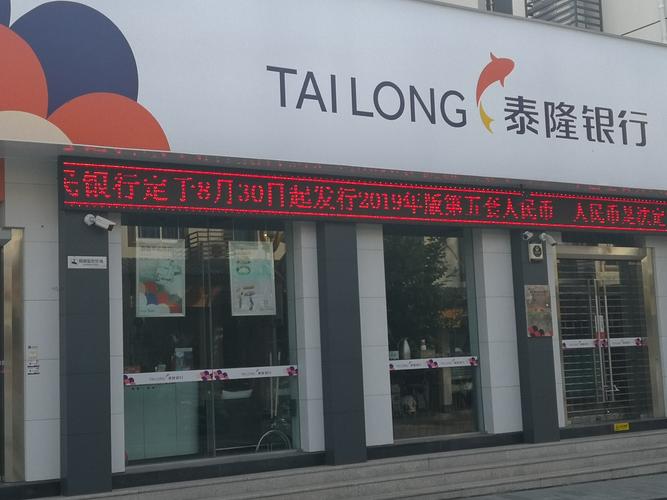 泰隆银行丽水老竹小微专营支行开展新版人民币反假知识宣传