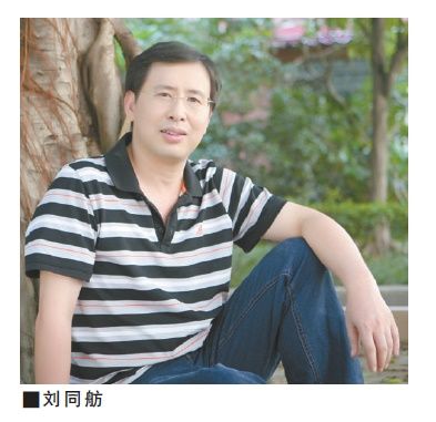 刘同舫:带着问题做研究