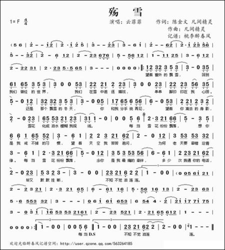 殇雪_个人园地五线谱|个人园地简谱|个人园地_萨克斯俱乐部(www.