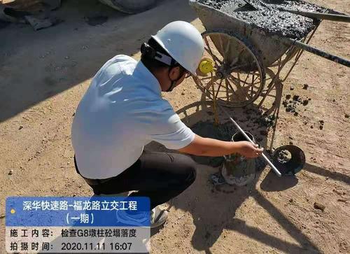 8,检查g8墩柱砼塌落度