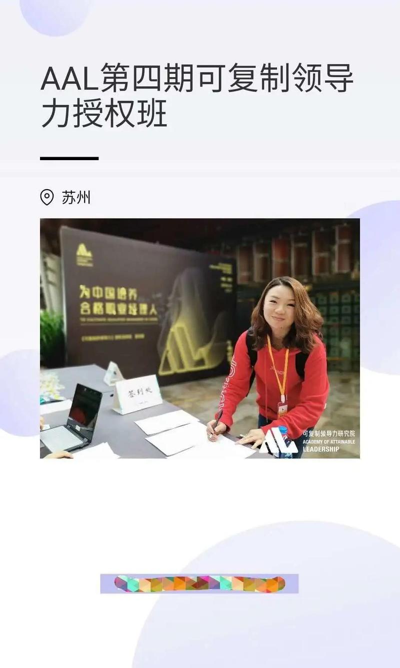 周颖| 大河宴创始人 为自己,有疆来!